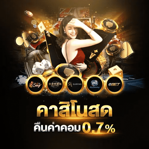 โปรโมชั่น SAGAMING